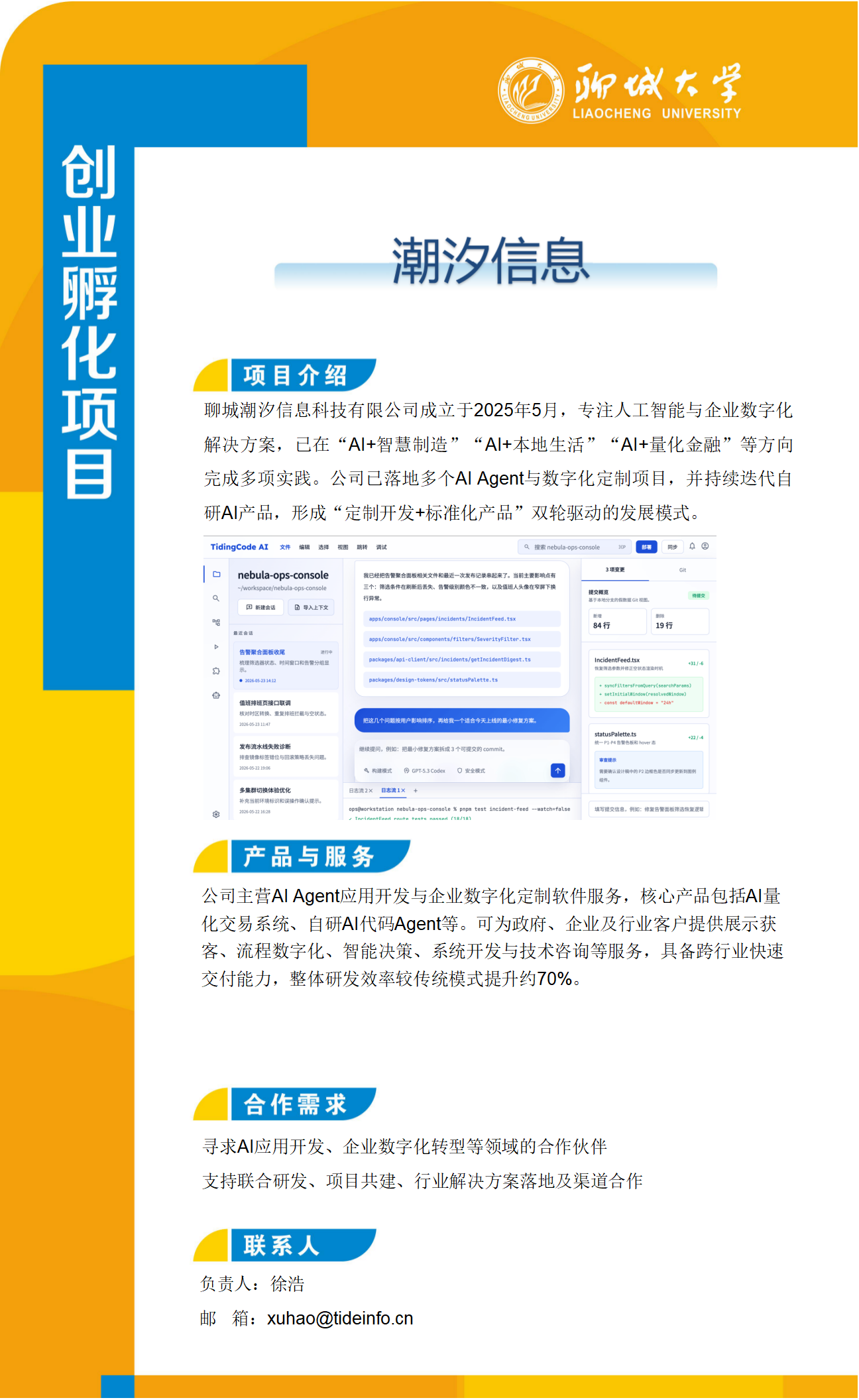 潮汐信息_01(1).png