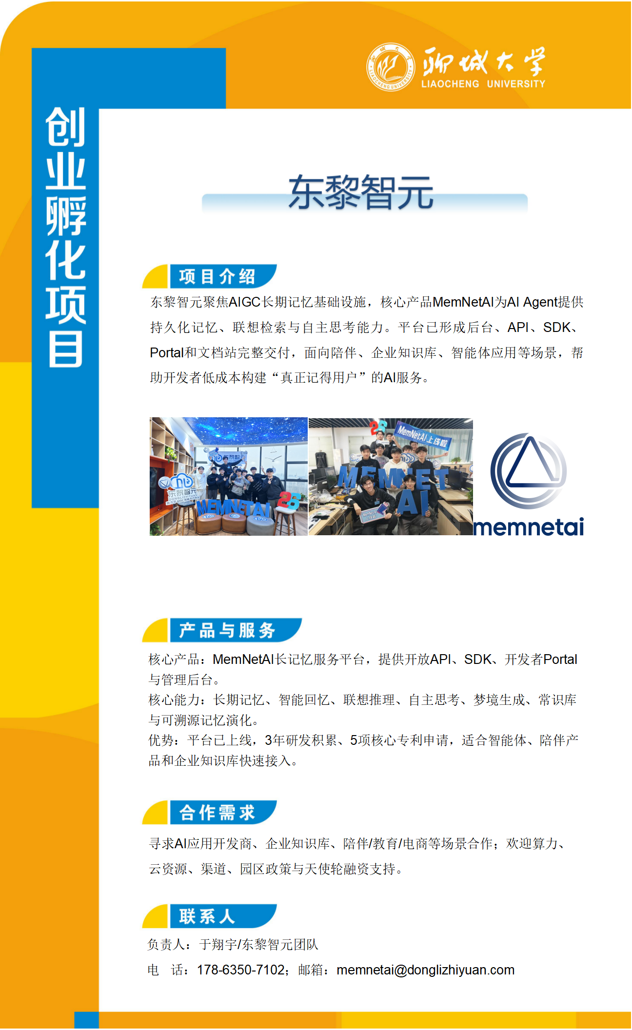 东黎智元_01.png